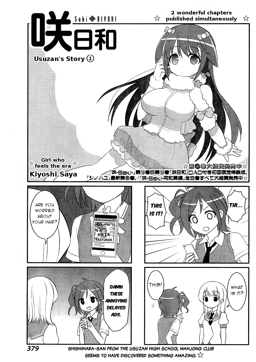 Saki-Biyori - Otona No Maki Chapter 46.1 #1