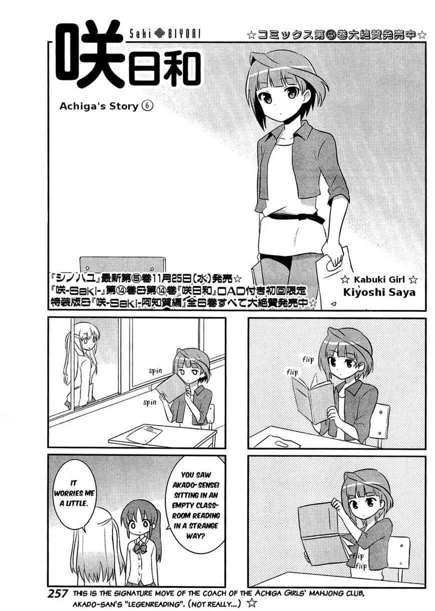 Saki-Biyori - Otona No Maki Chapter 43 #1