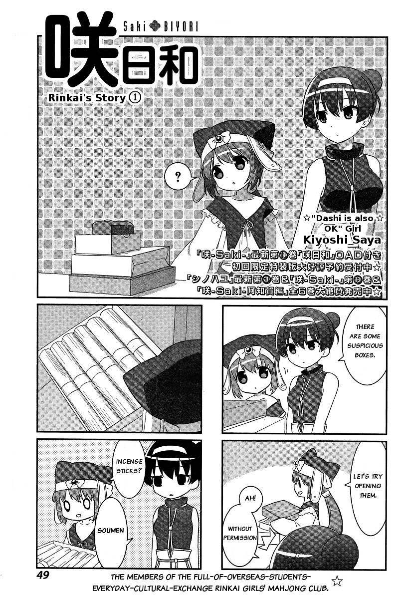 Saki-Biyori - Otona No Maki Chapter 35 #1