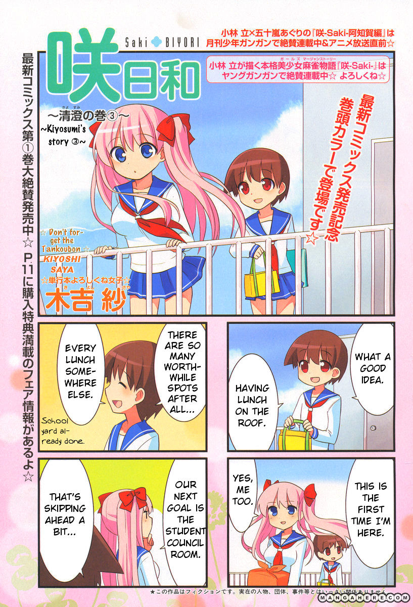 Saki-Biyori - Otona No Maki Chapter 6 #2