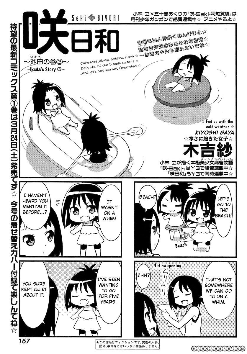 Saki-Biyori - Otona No Maki Chapter 5 #1