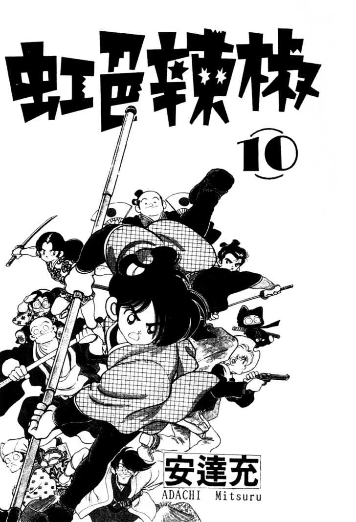 Nijiiro Togarashi Chapter 10 #2
