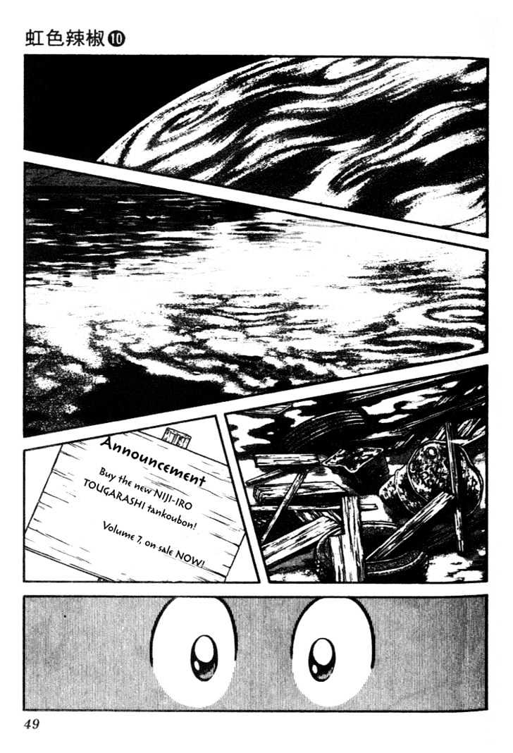 Nijiiro Togarashi Chapter 10 #47