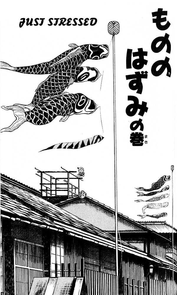 Nijiiro Togarashi Chapter 2.15 #2