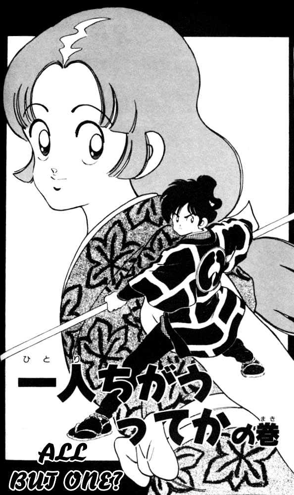 Nijiiro Togarashi Chapter 1.04 #3
