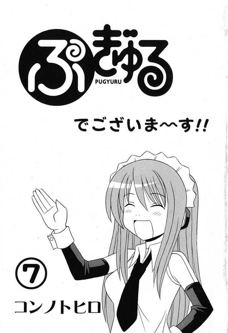 Pugyuru Chapter 7.1 #3