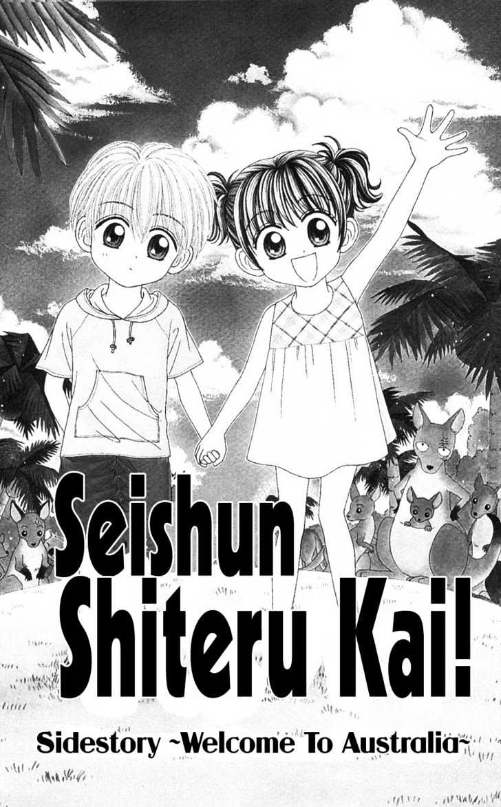Seishun Shiteru Kai! Chapter 2.6 #2