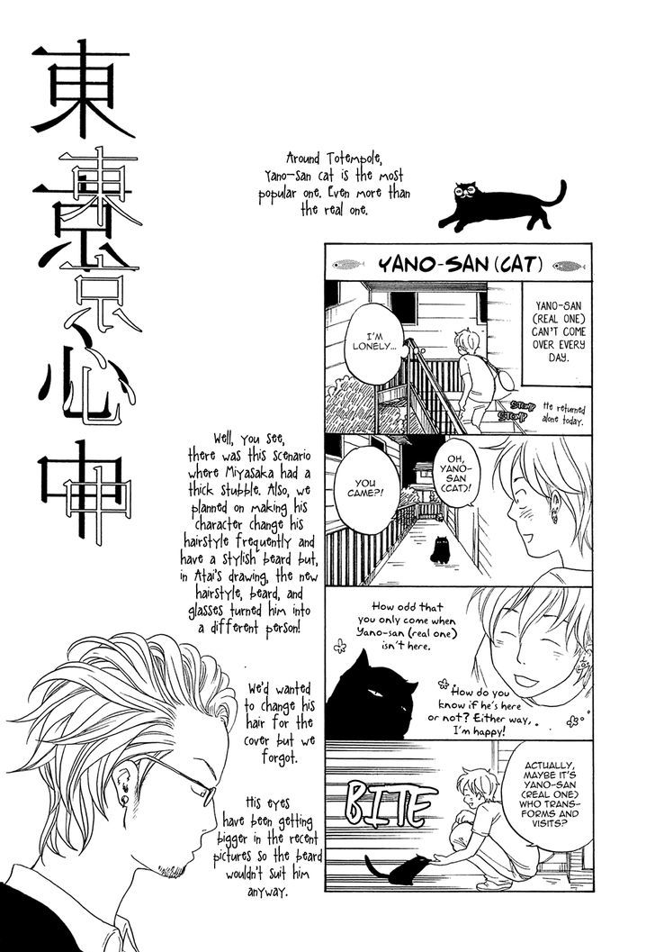 Tokyo Shinjuu (Totempole) Chapter 6 #56