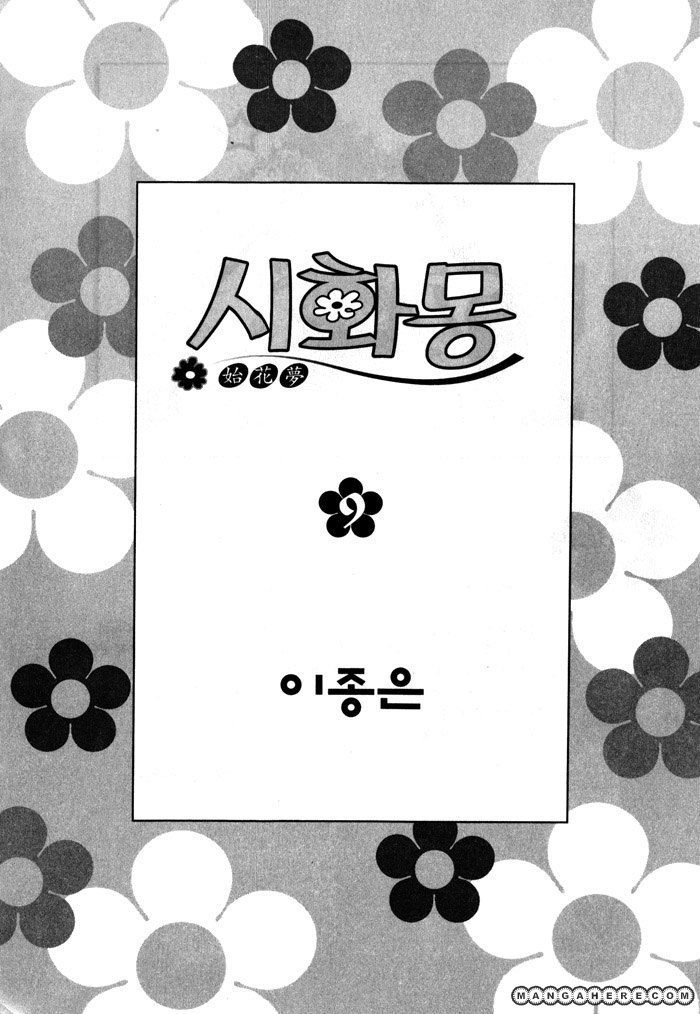 Shiwhamong Chapter 9.01 #6