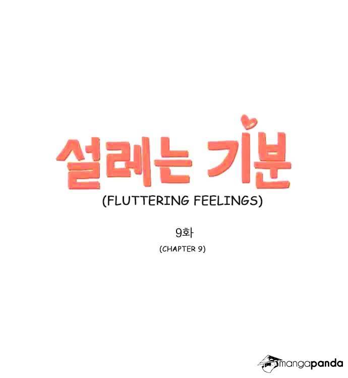 Exciting Feelings Chapter 9 #1