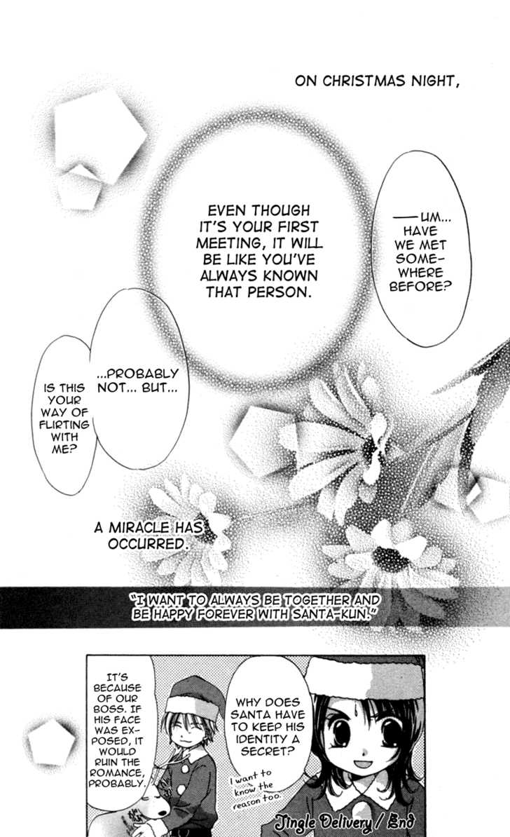 Goshujin-Sama To Atashi Chapter 3.4 #23