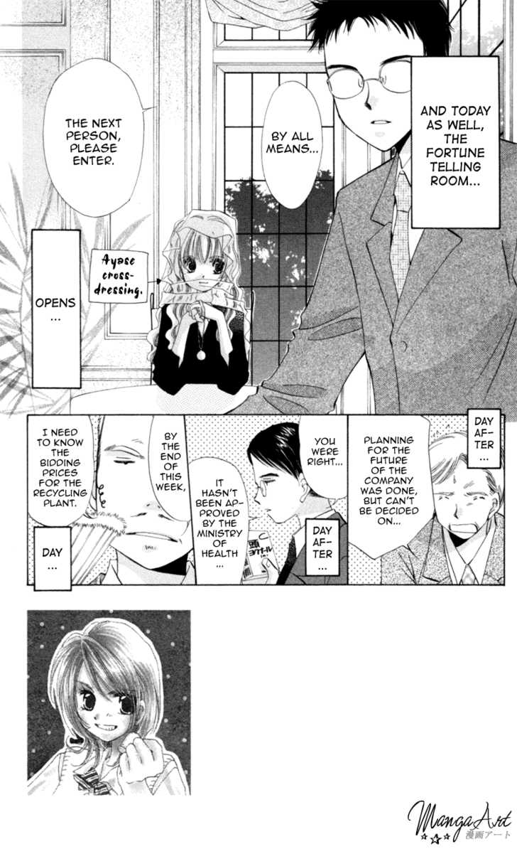 Goshujin-Sama To Atashi Chapter 2 #5