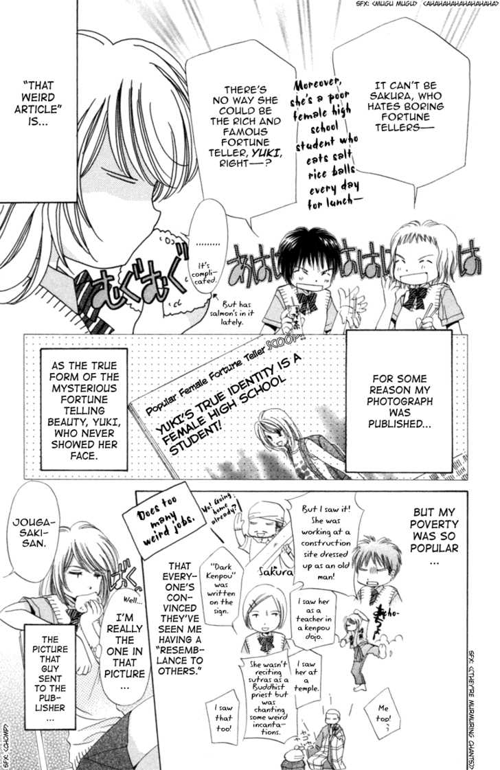 Goshujin-Sama To Atashi Chapter 2 #11