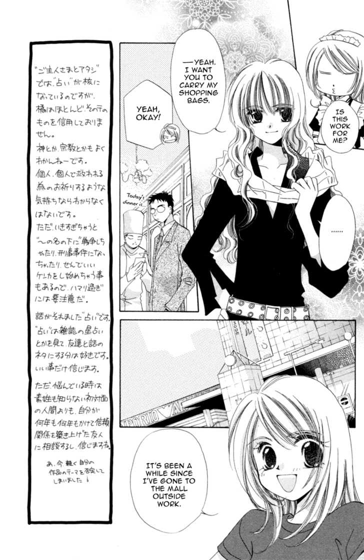 Goshujin-Sama To Atashi Chapter 2 #21