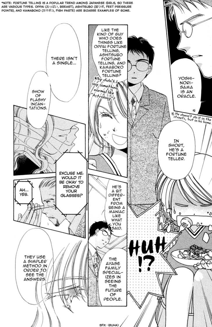 Goshujin-Sama To Atashi Chapter 1 #21