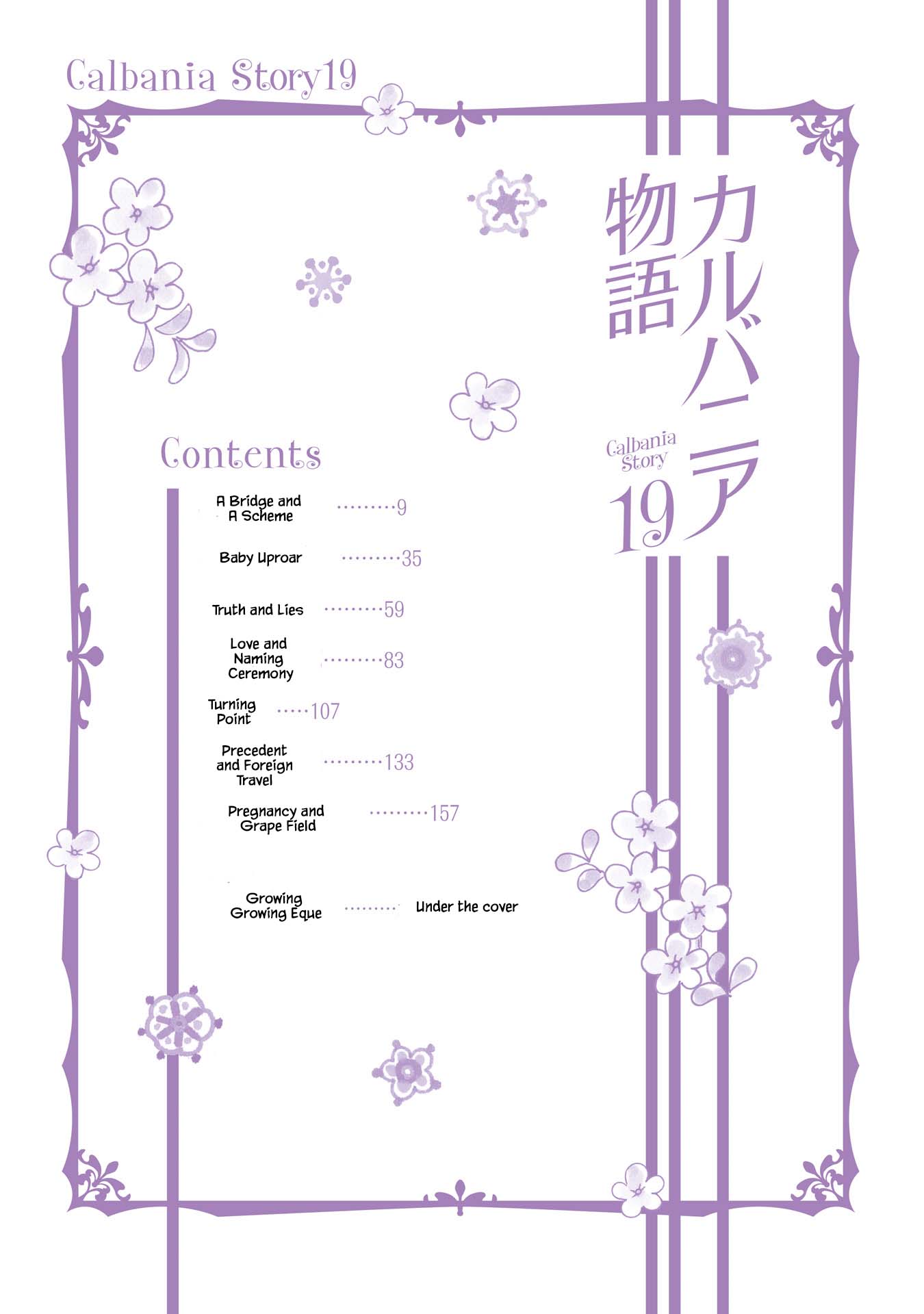 Karubania Monogatari Chapter 82 #3