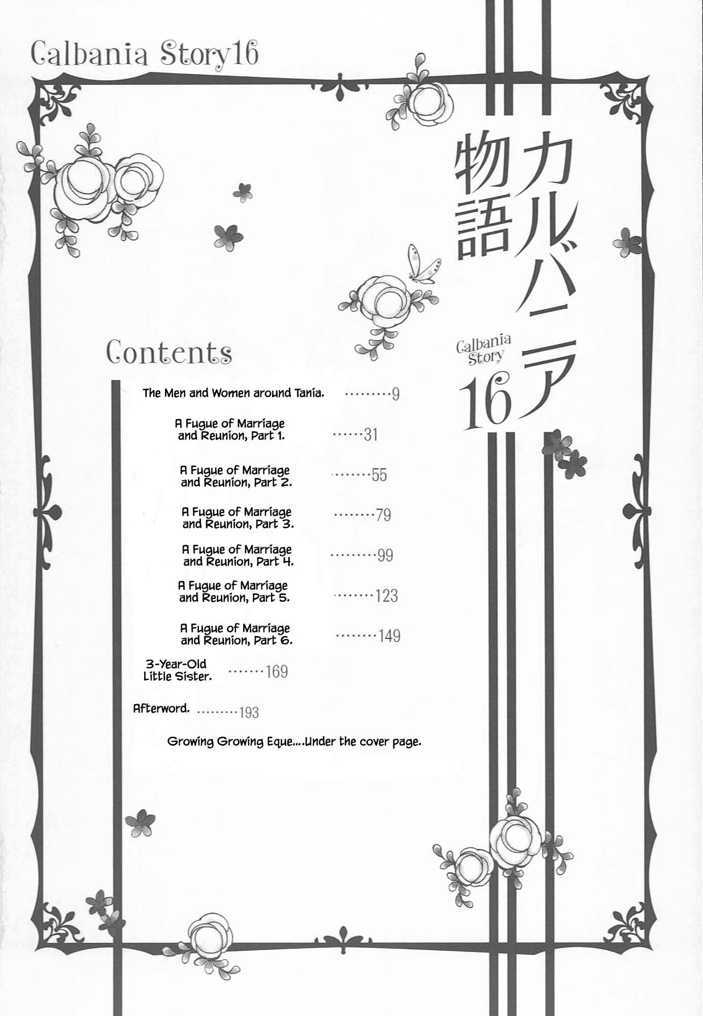 Karubania Monogatari Chapter 66 #4