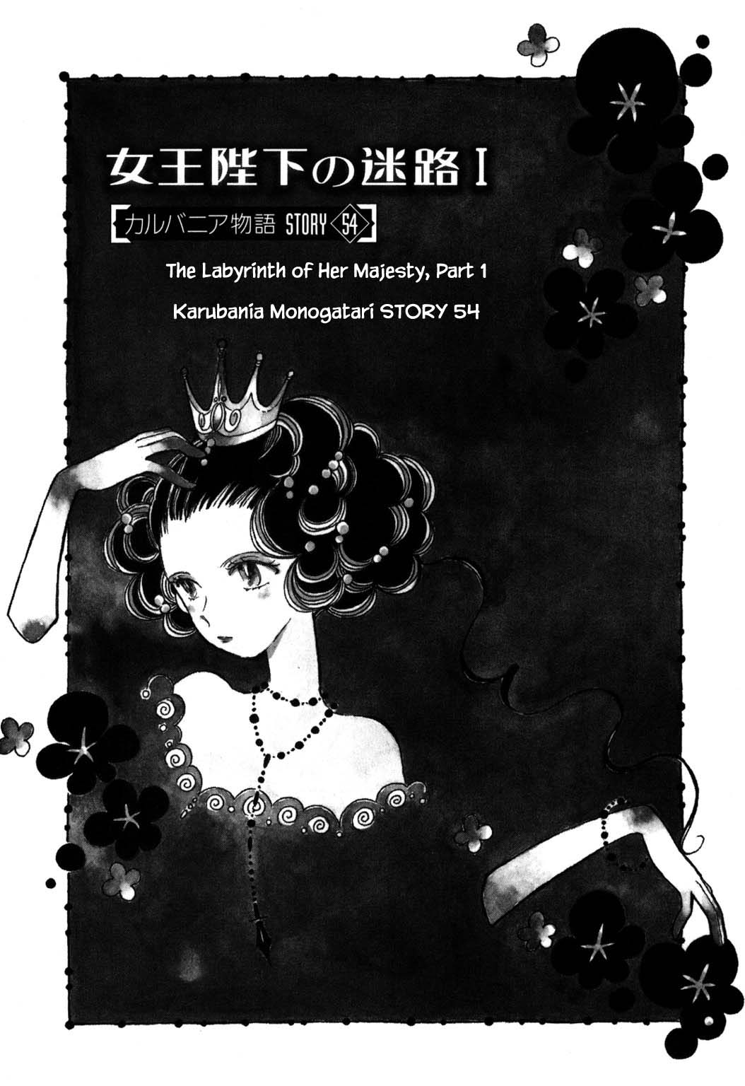 Karubania Monogatari Chapter 54.1 #1