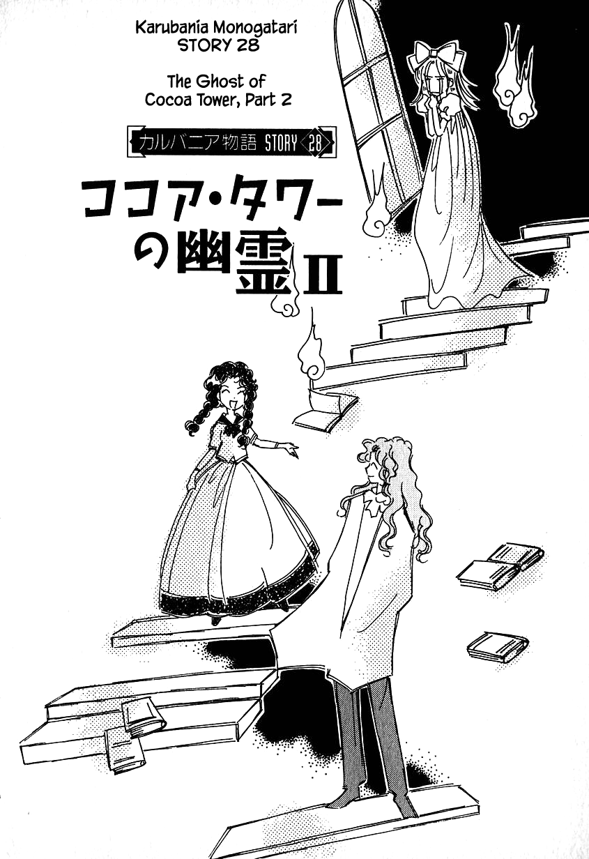 Karubania Monogatari Chapter 28.2 #2