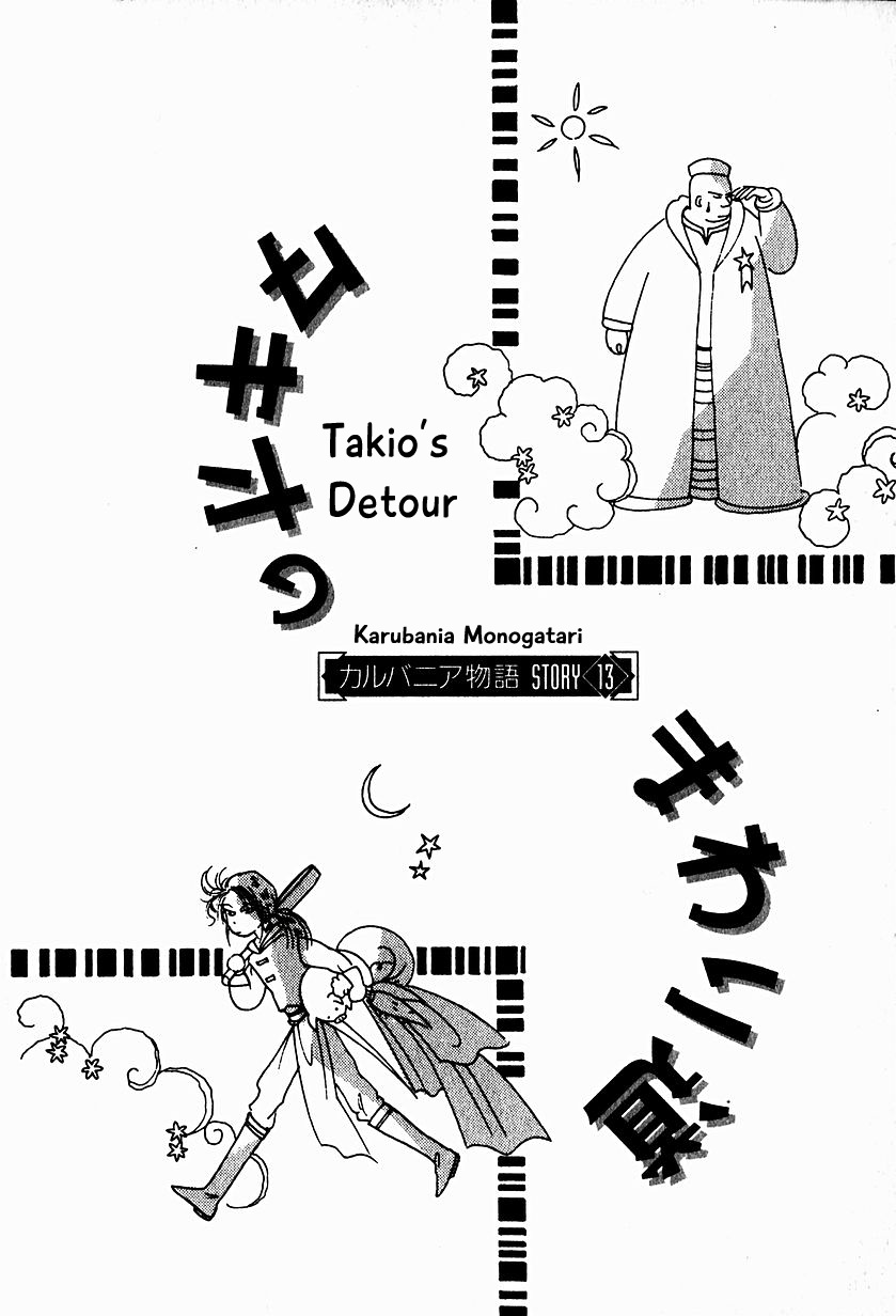 Karubania Monogatari Chapter 13 #4