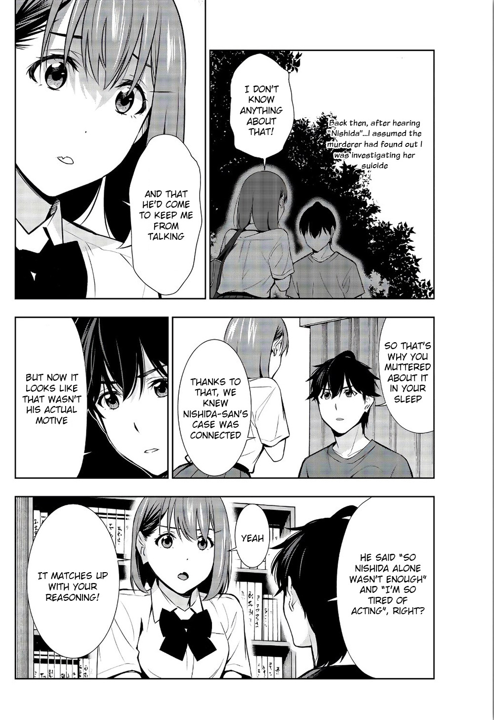 Kimi Ga Shinu Natsu Ni Chapter 33 #7