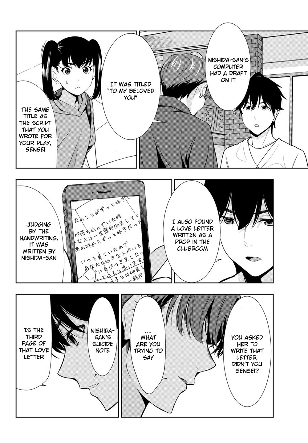 Kimi Ga Shinu Natsu Ni Chapter 29 #12