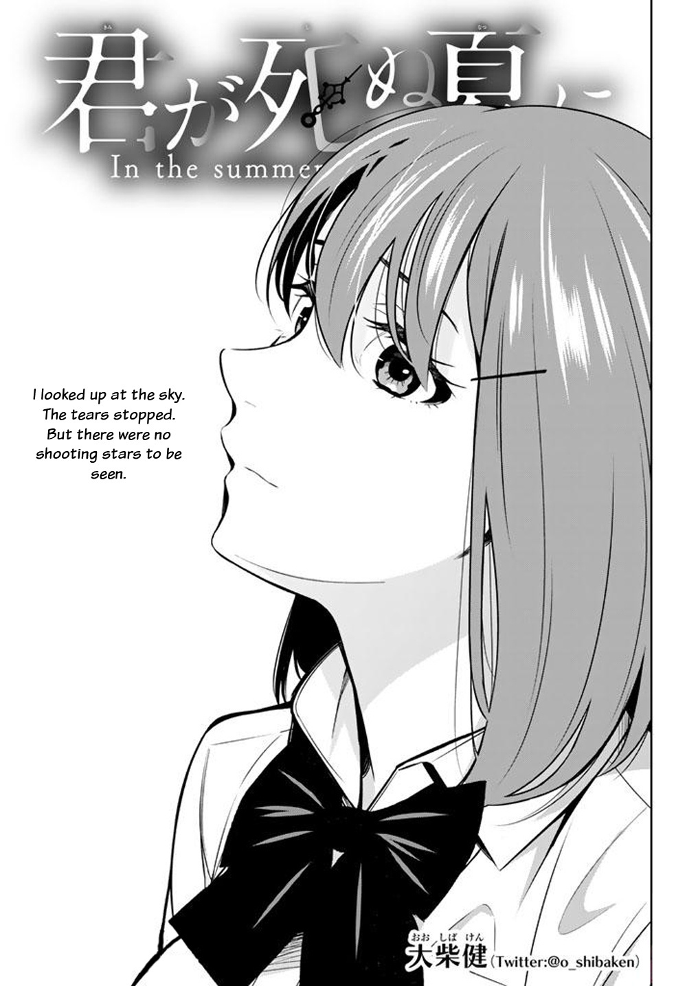 Kimi Ga Shinu Natsu Ni Chapter 28 #1