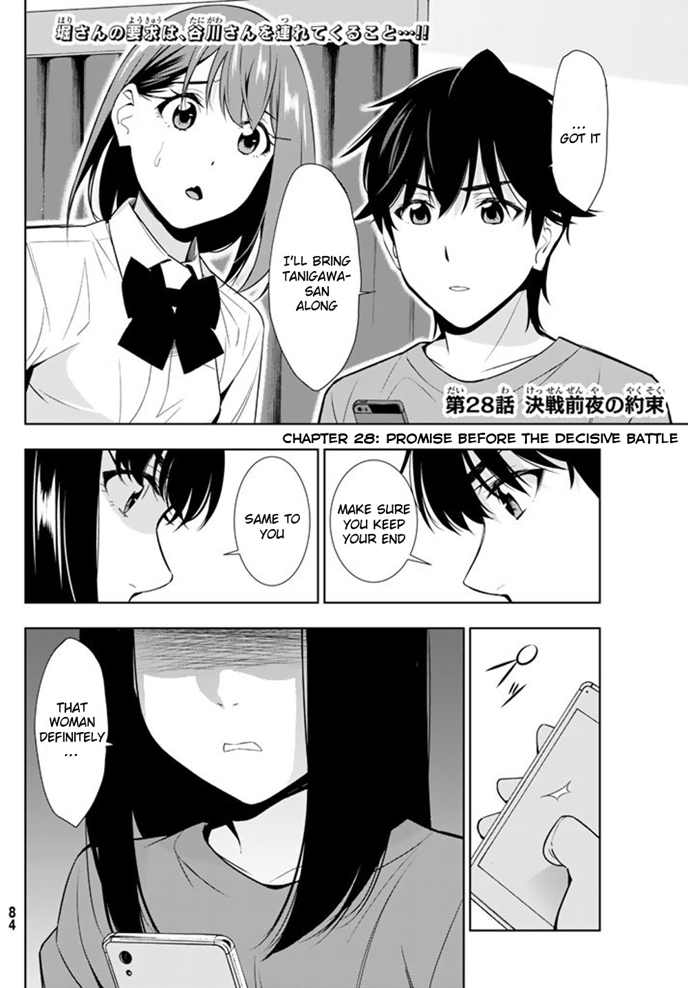 Kimi Ga Shinu Natsu Ni Chapter 28 #2