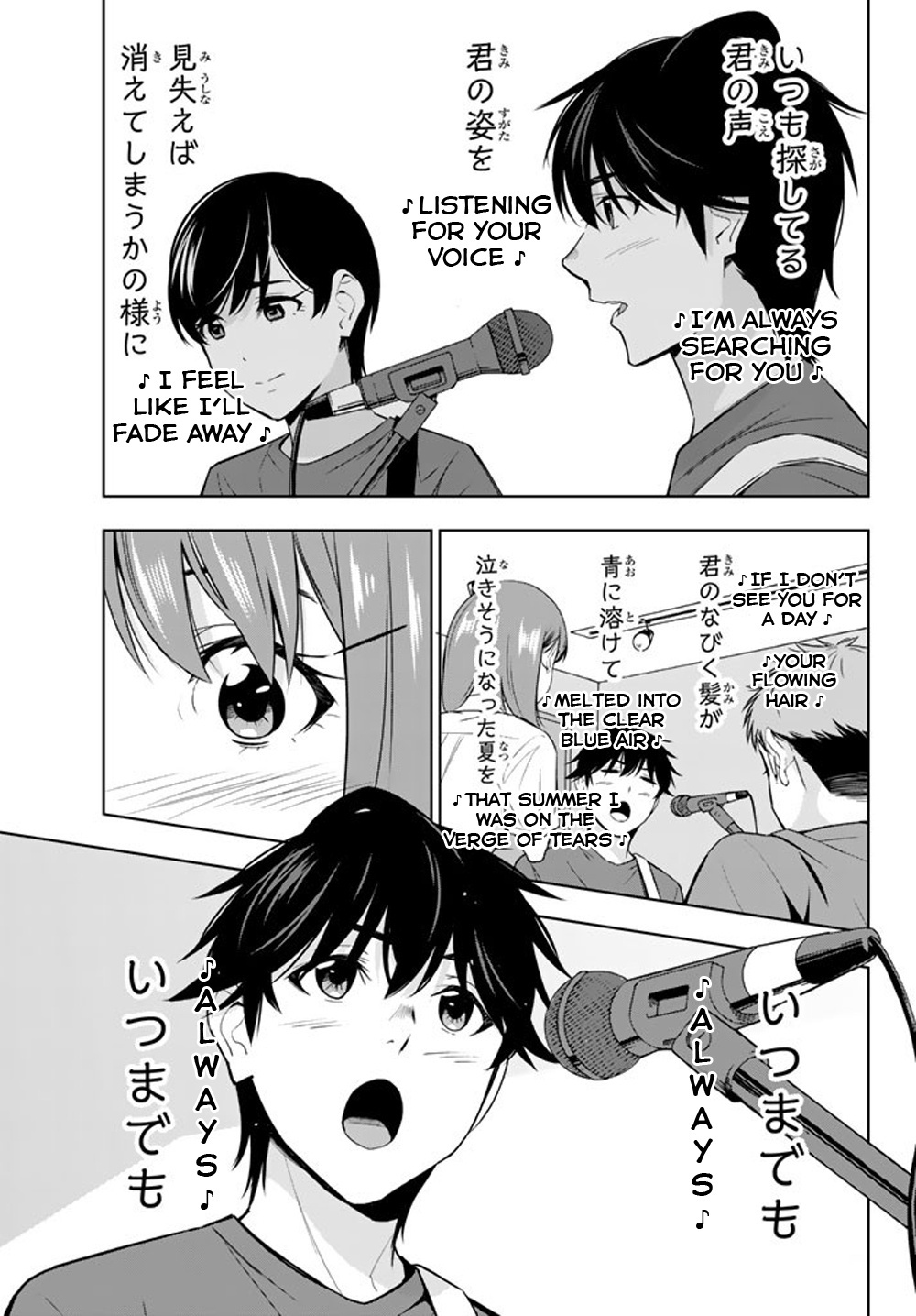 Kimi Ga Shinu Natsu Ni Chapter 28 #23