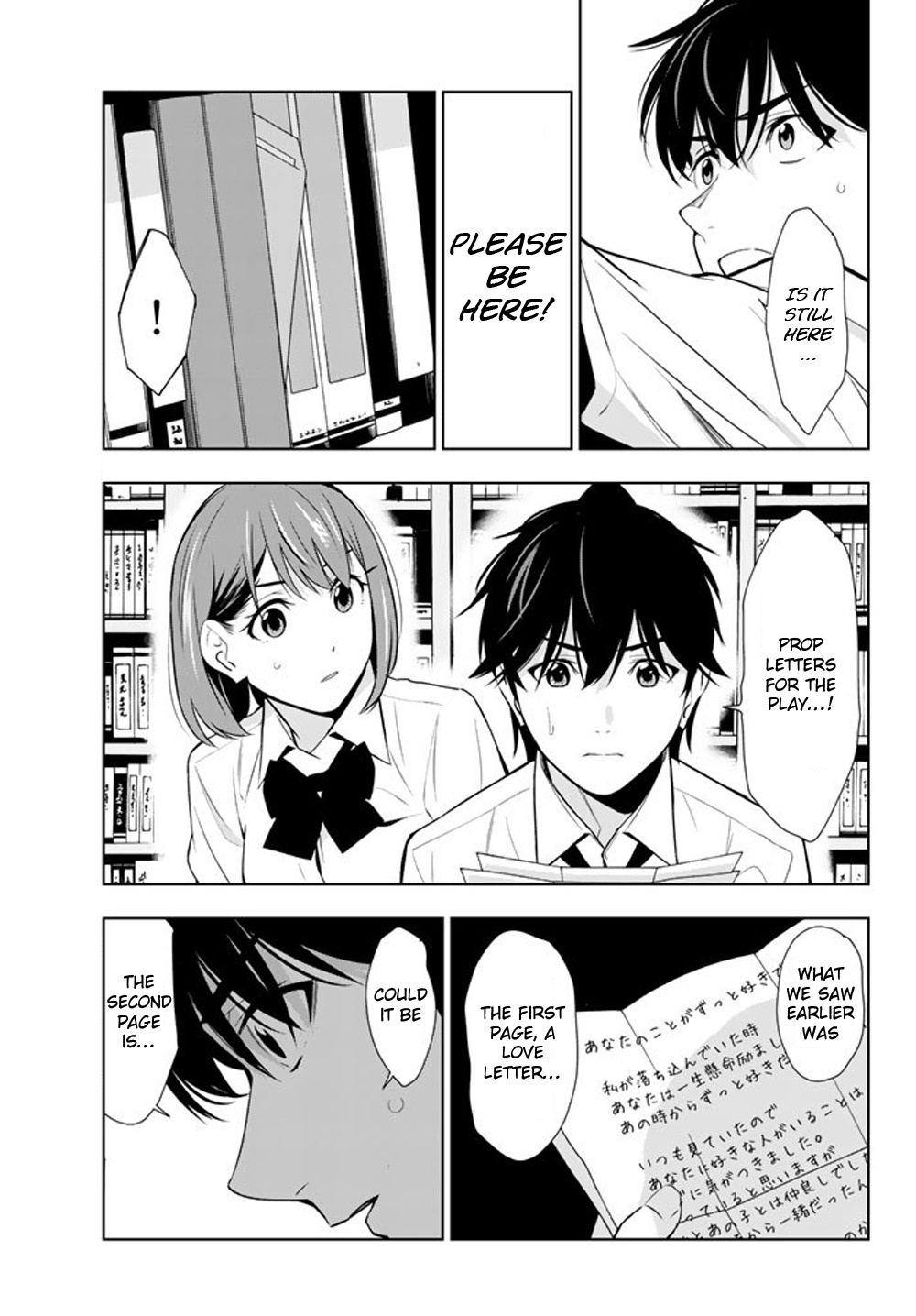 Kimi Ga Shinu Natsu Ni Chapter 26 #31