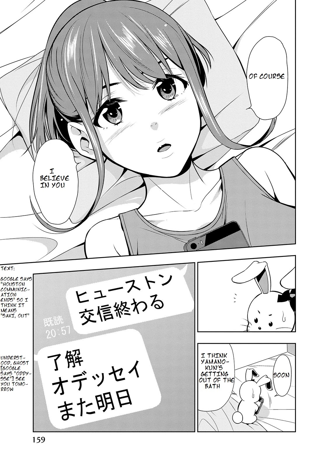 Kimi Ga Shinu Natsu Ni Chapter 19 #12