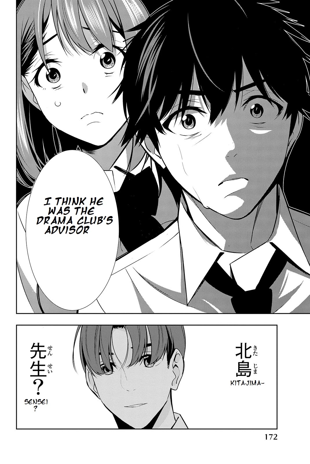 Kimi Ga Shinu Natsu Ni Chapter 19 #25