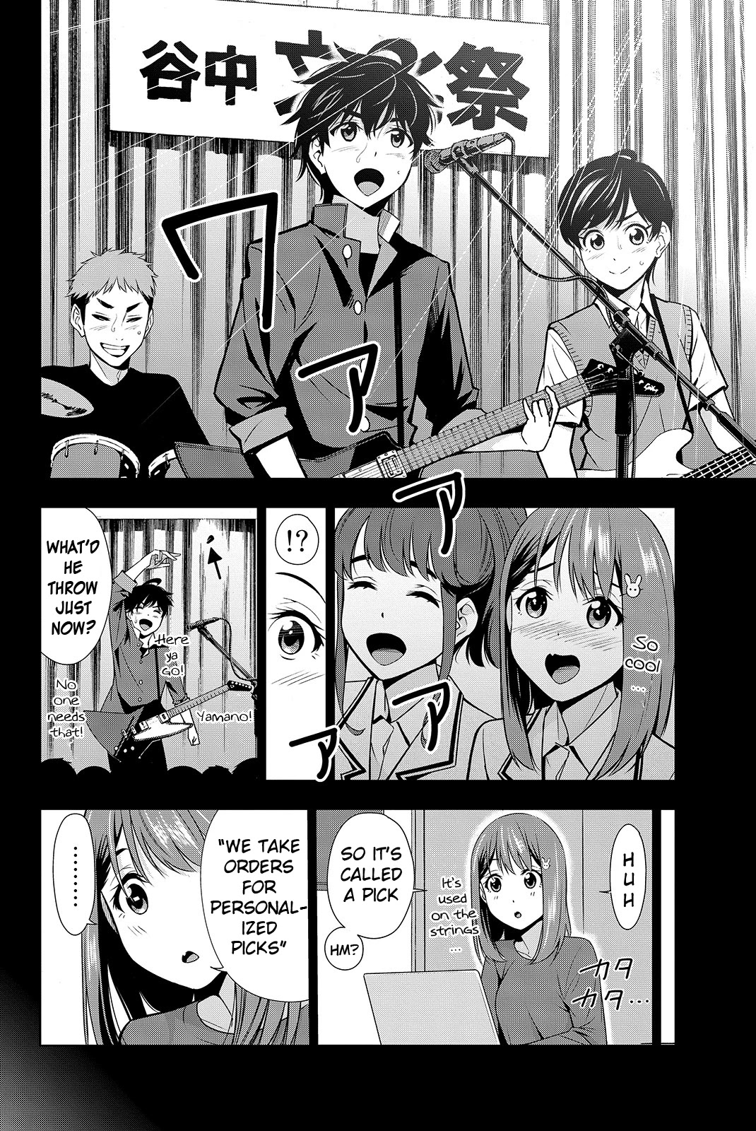 Kimi Ga Shinu Natsu Ni Chapter 18 #17