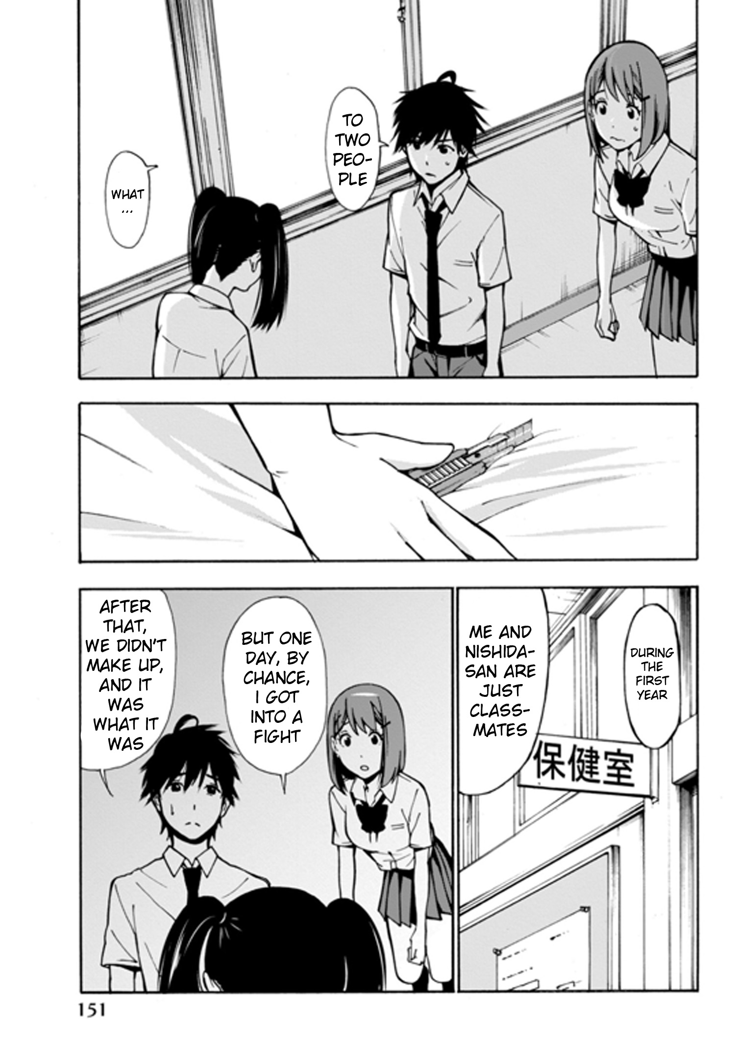 Kimi Ga Shinu Natsu Ni Chapter 4 #4