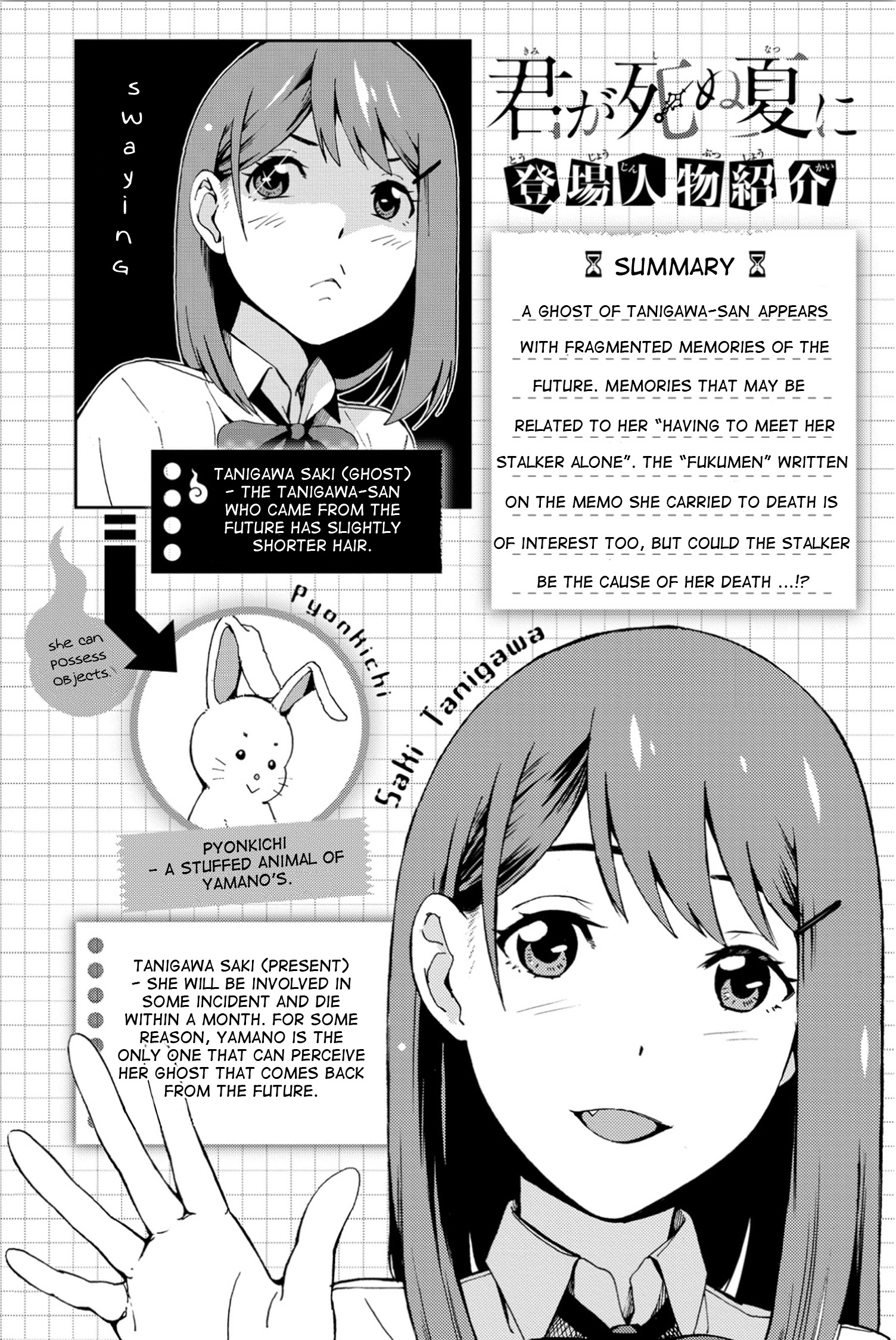 Kimi Ga Shinu Natsu Ni Chapter 5 #4