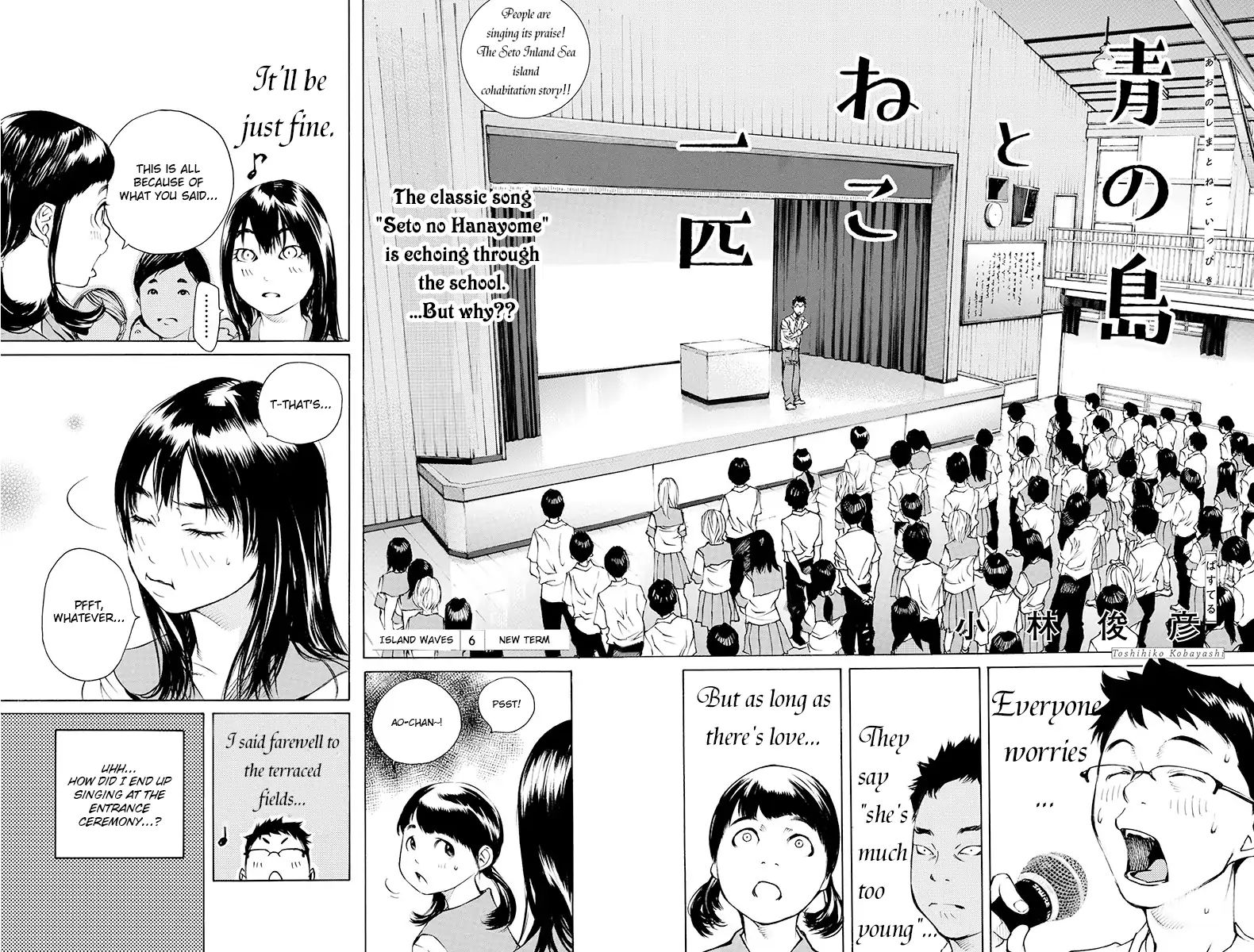 Ao No Shima To Neko Ippiki Chapter 6 #2