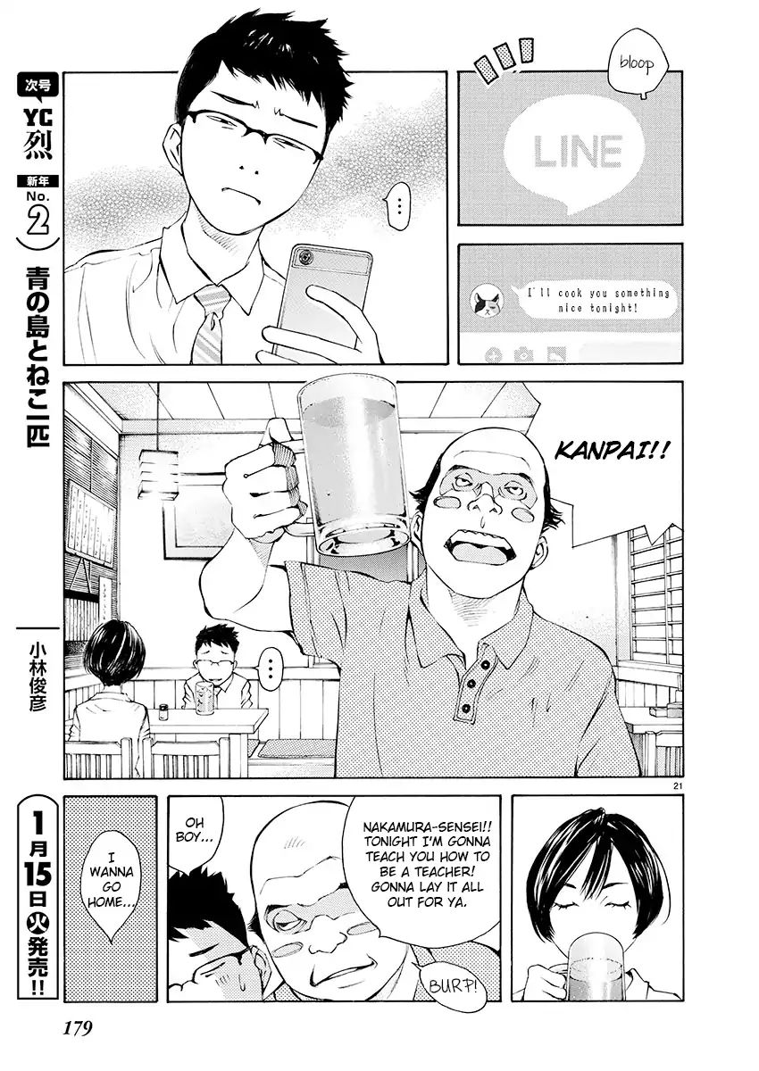 Ao No Shima To Neko Ippiki Chapter 6 #19