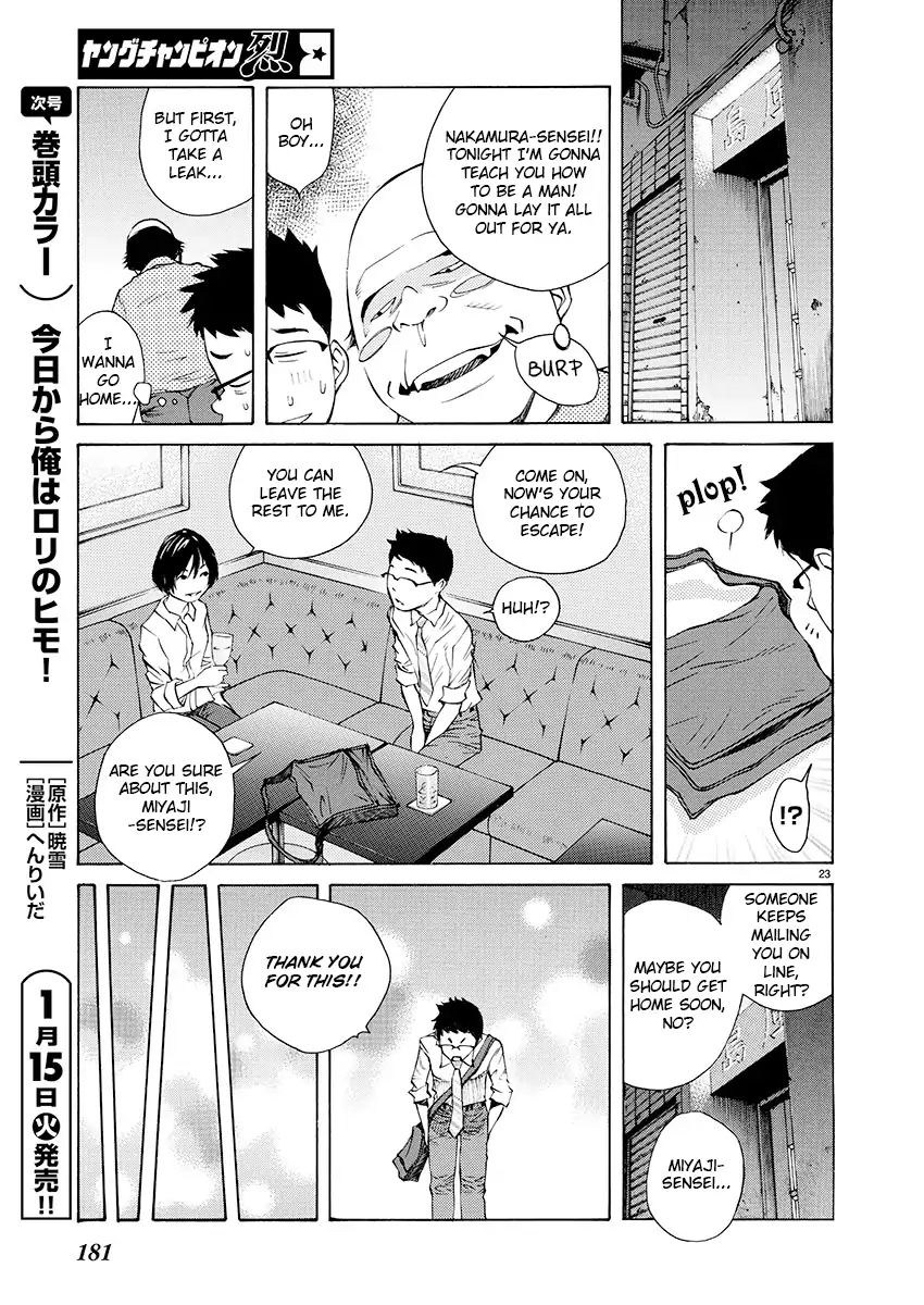 Ao No Shima To Neko Ippiki Chapter 6 #21