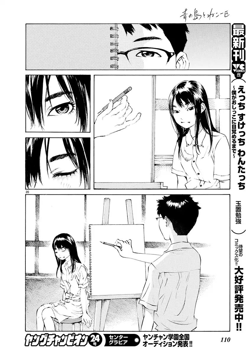 Ao No Shima To Neko Ippiki Chapter 5 #19