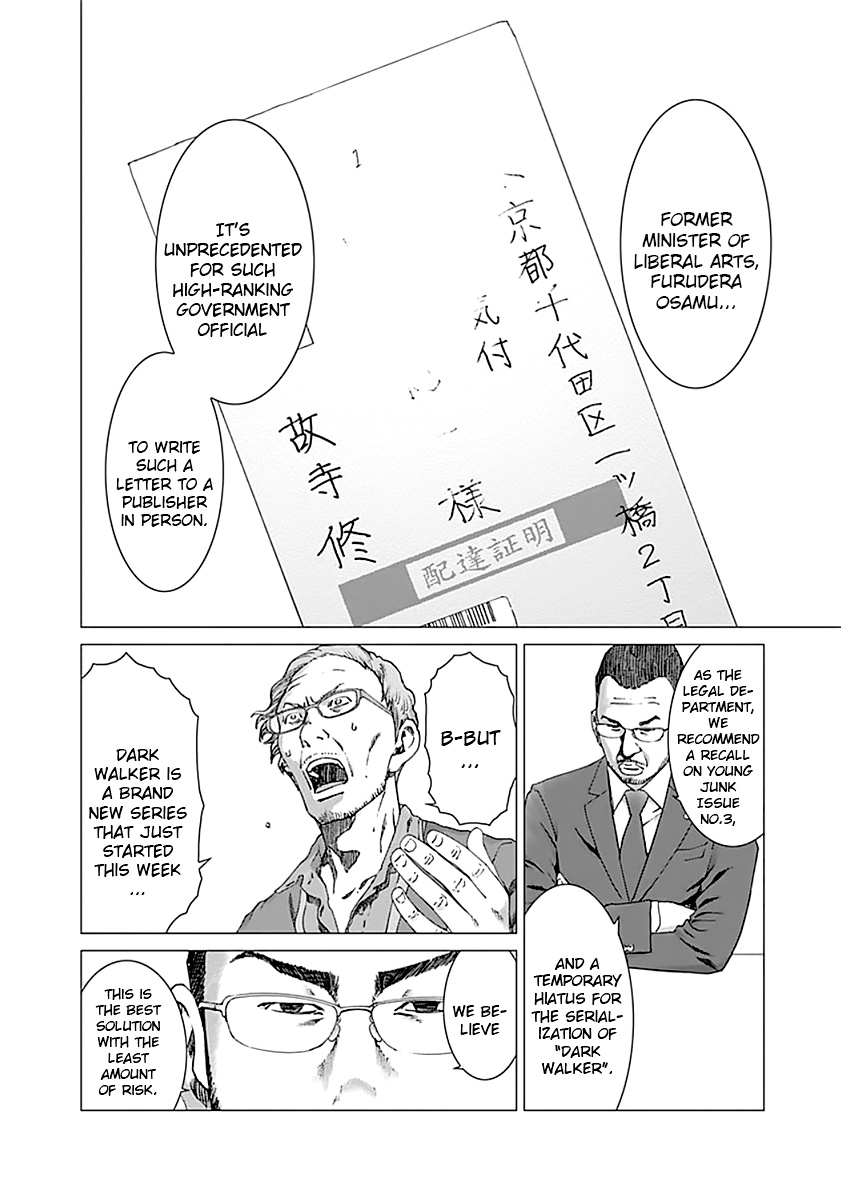 Yuugai Toshi Chapter 4 #4