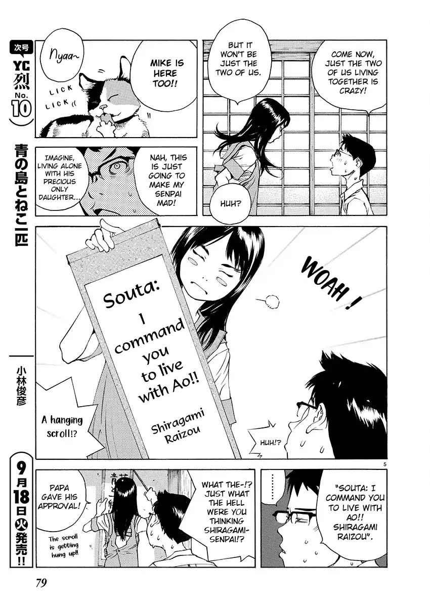 Ao No Shima To Neko Ippiki Chapter 2 #4