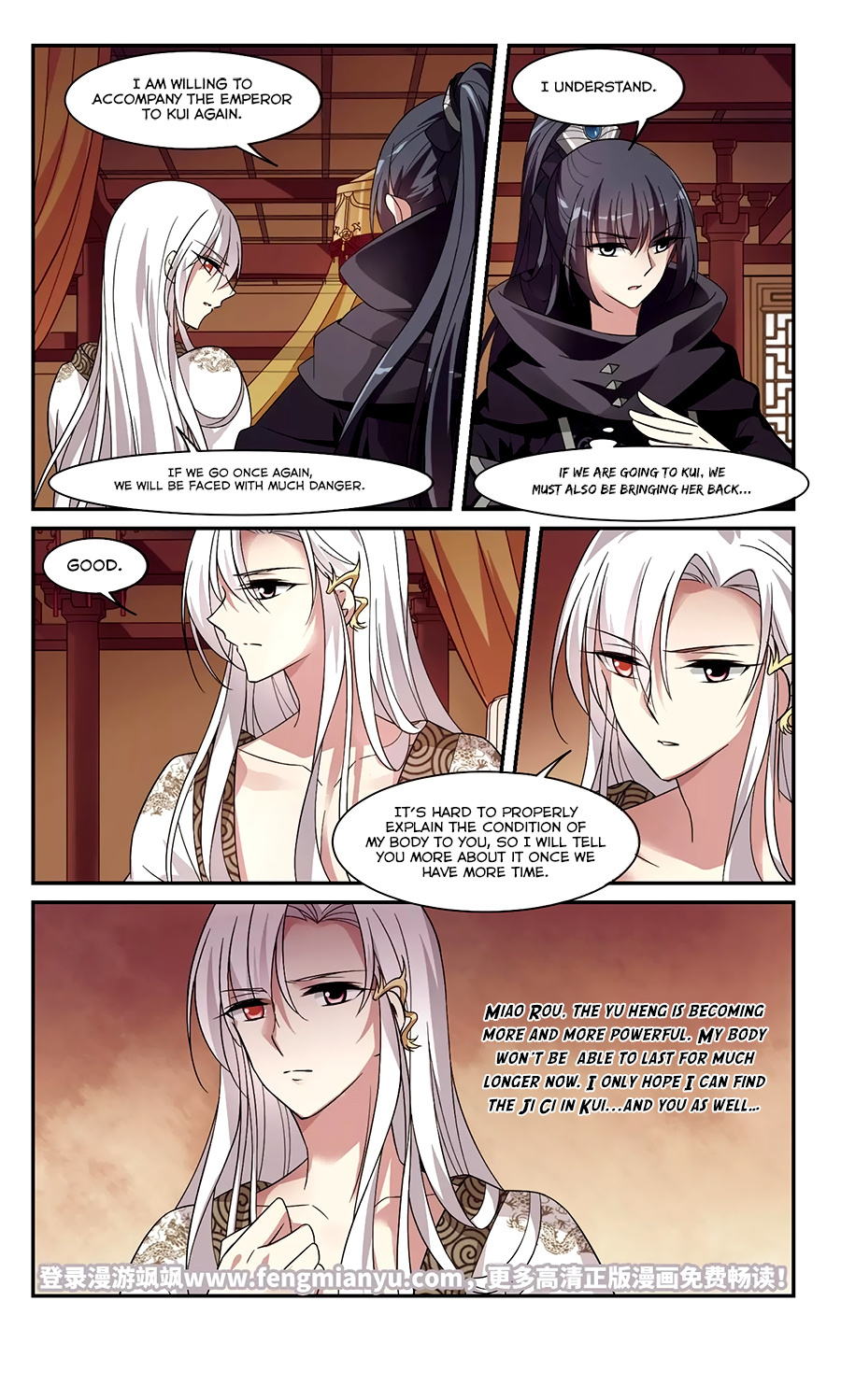 Xuan Ji Ci Chapter 105 #8