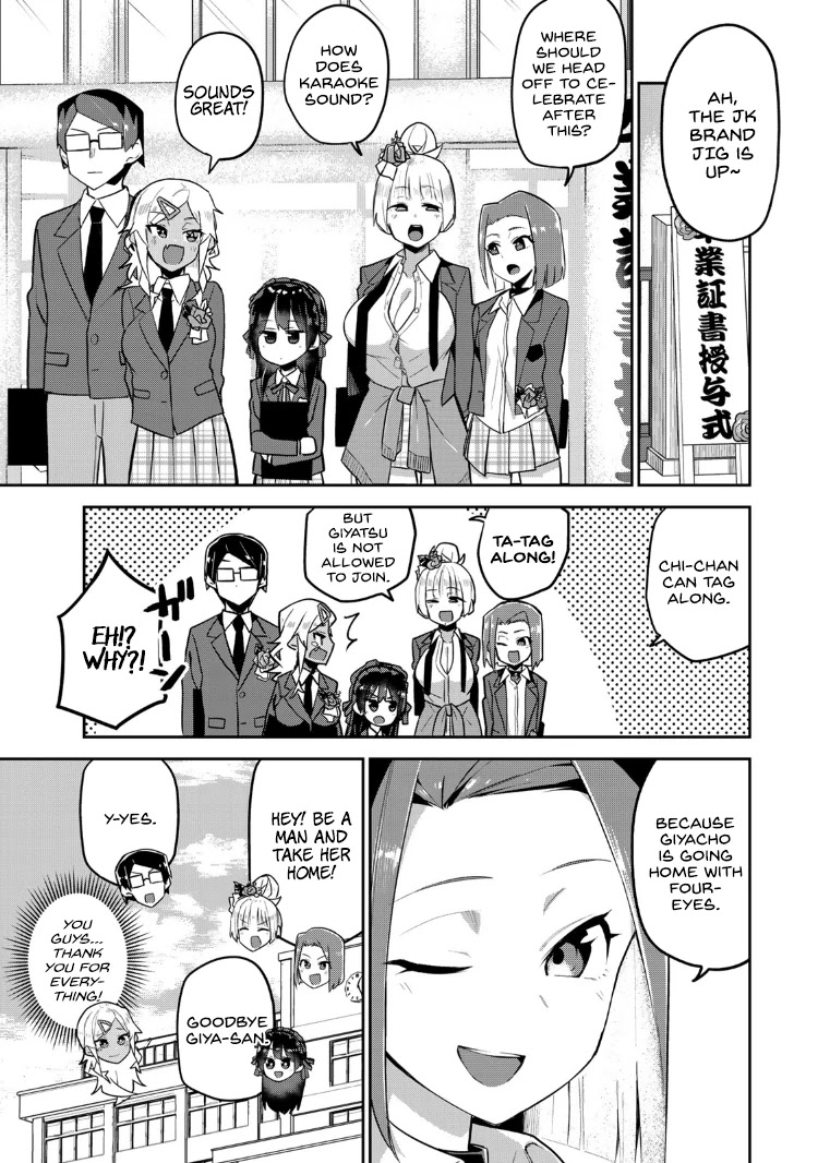 Midashitai Giya-San To Midarenai Tadamichi Chapter 18 #3