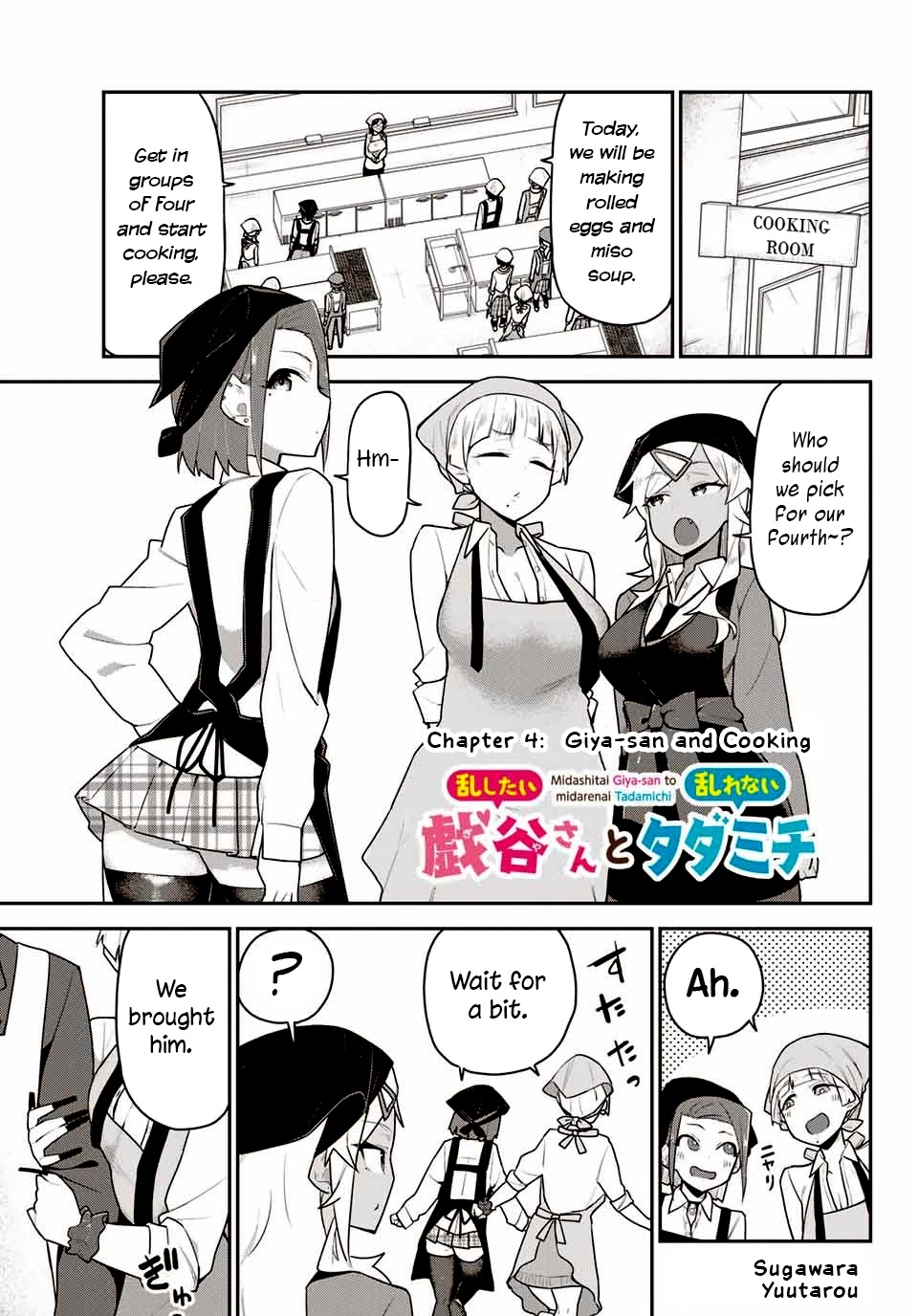 Midashitai Giya-San To Midarenai Tadamichi Chapter 5 #1