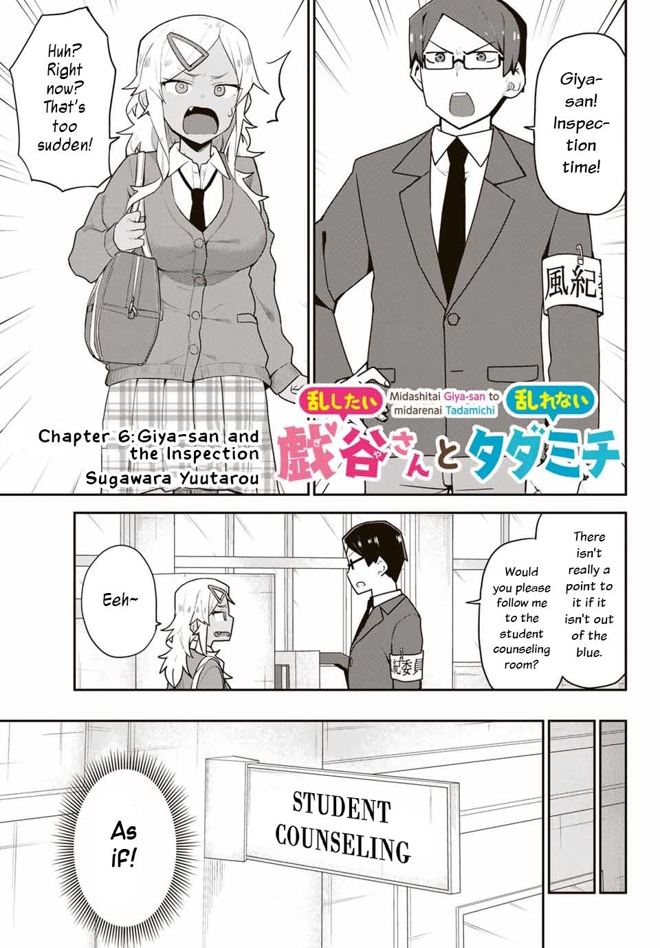 Midashitai Giya-San To Midarenai Tadamichi Chapter 6 #1