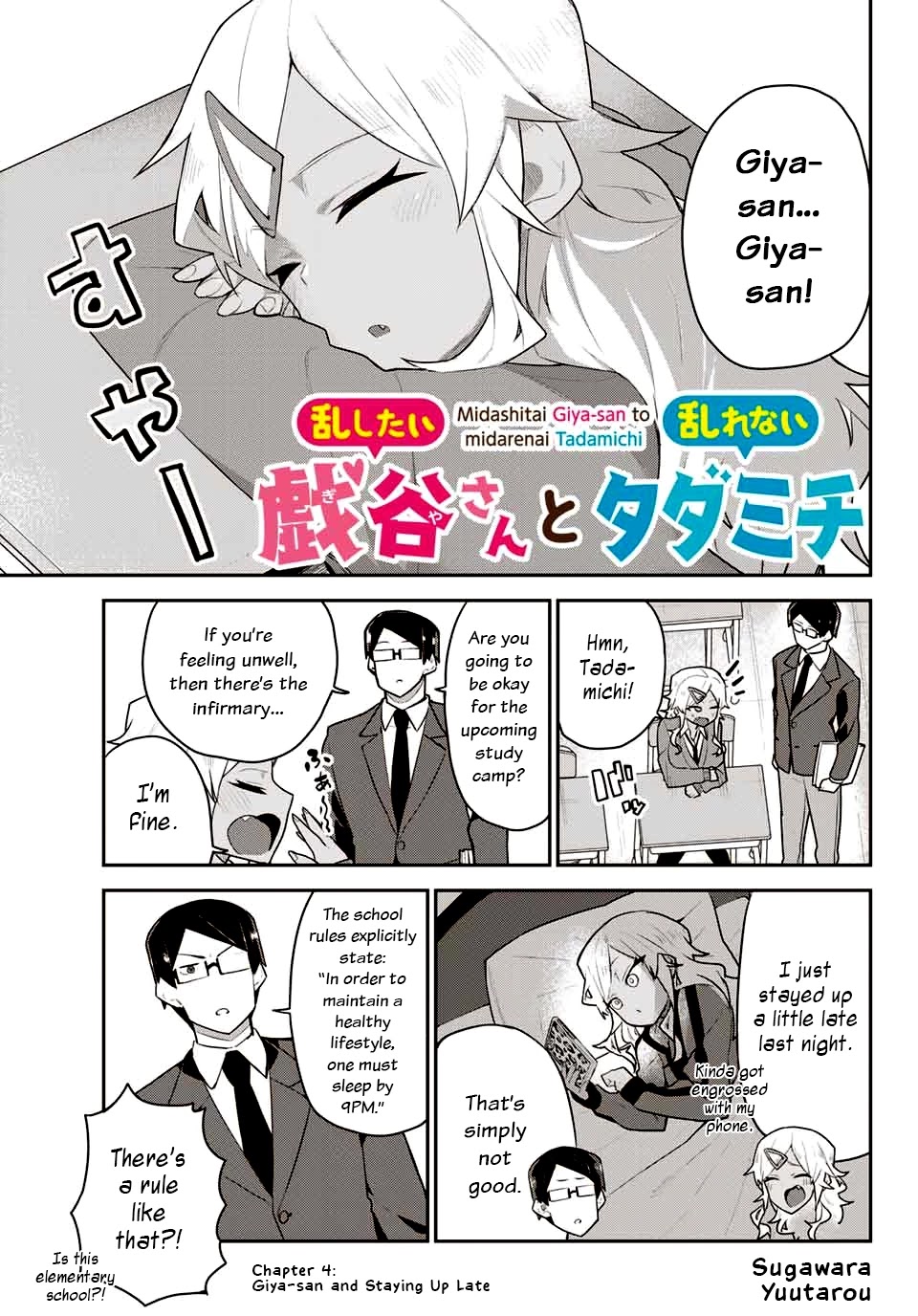 Midashitai Giya-San To Midarenai Tadamichi Chapter 4 #1