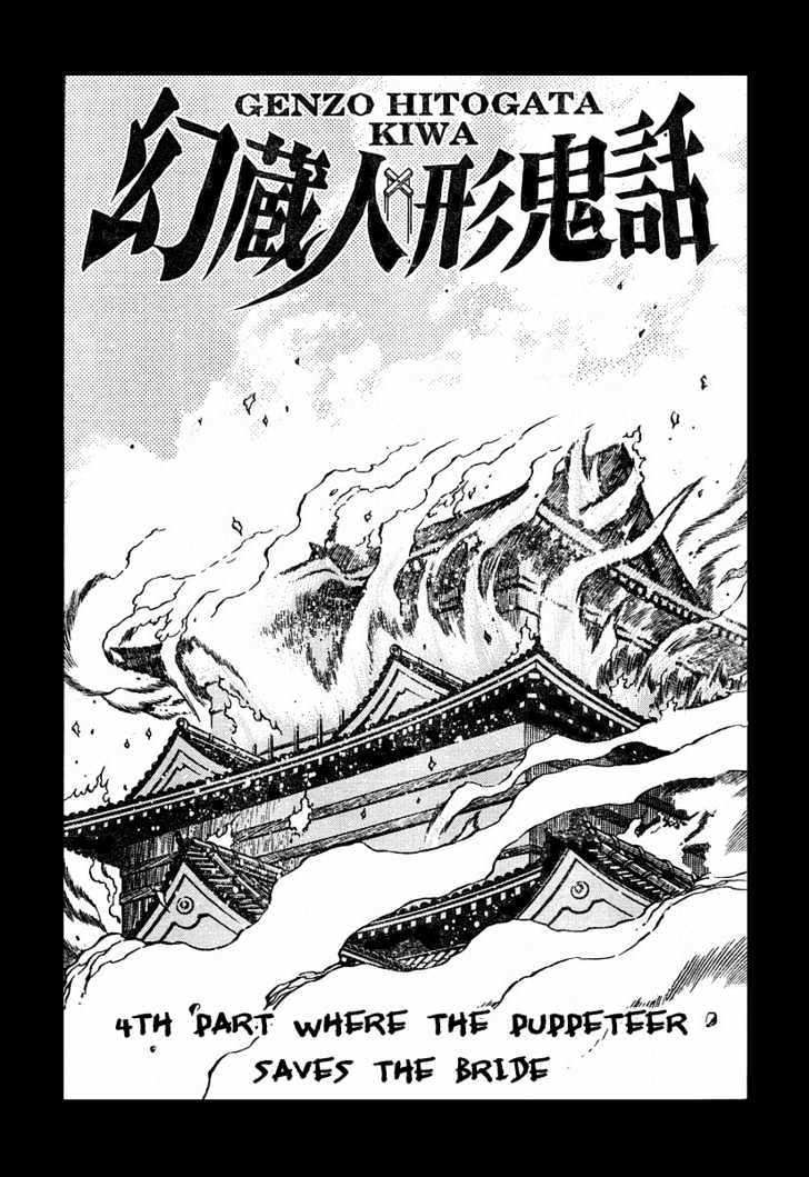 Genzo Hitogata Kiwa Chapter 13.4 #3