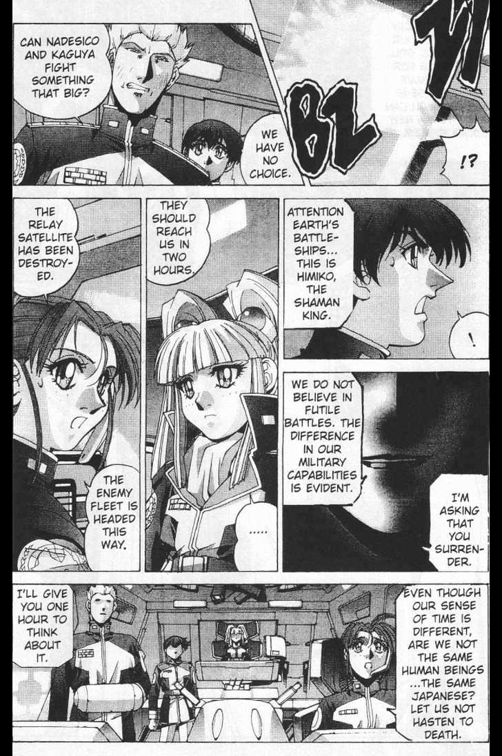 Martian Successor Nadesico Chapter 4.1 #97