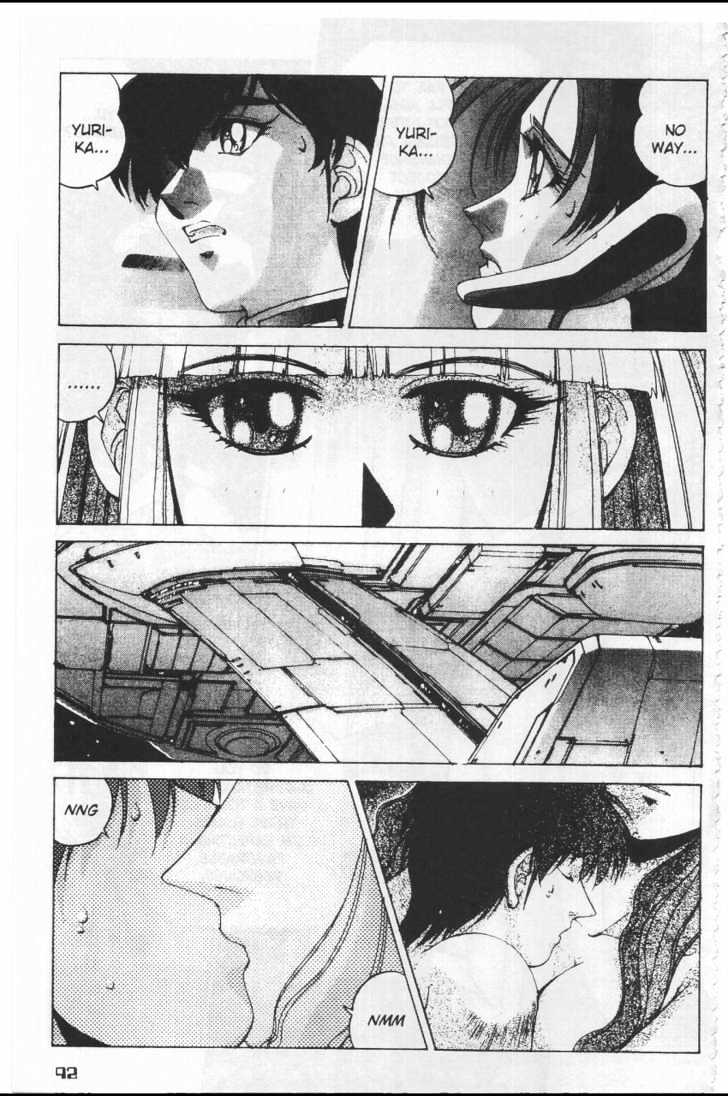 Martian Successor Nadesico Chapter 4.1 #100