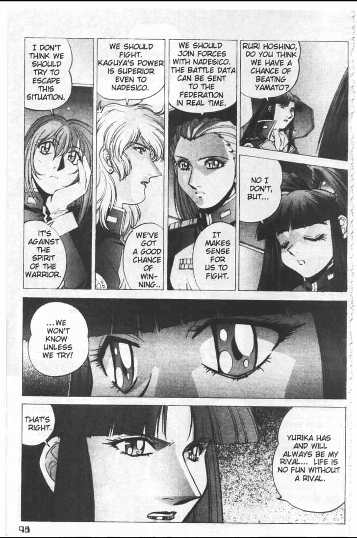 Martian Successor Nadesico Chapter 4.1 #106